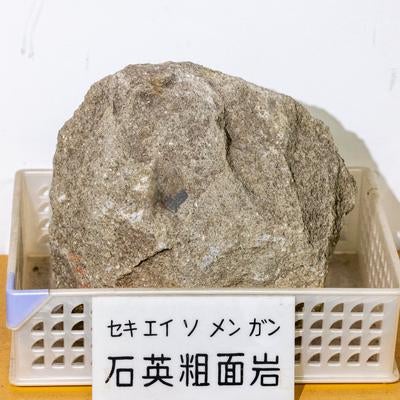 石英粗面岩の写真