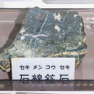 石綿鉱石の標本の写真