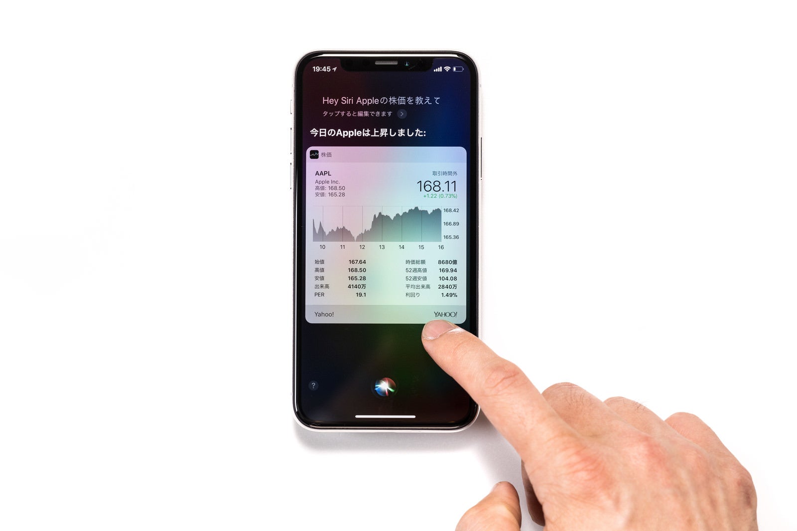 「iPhone X で株価を確認」の写真