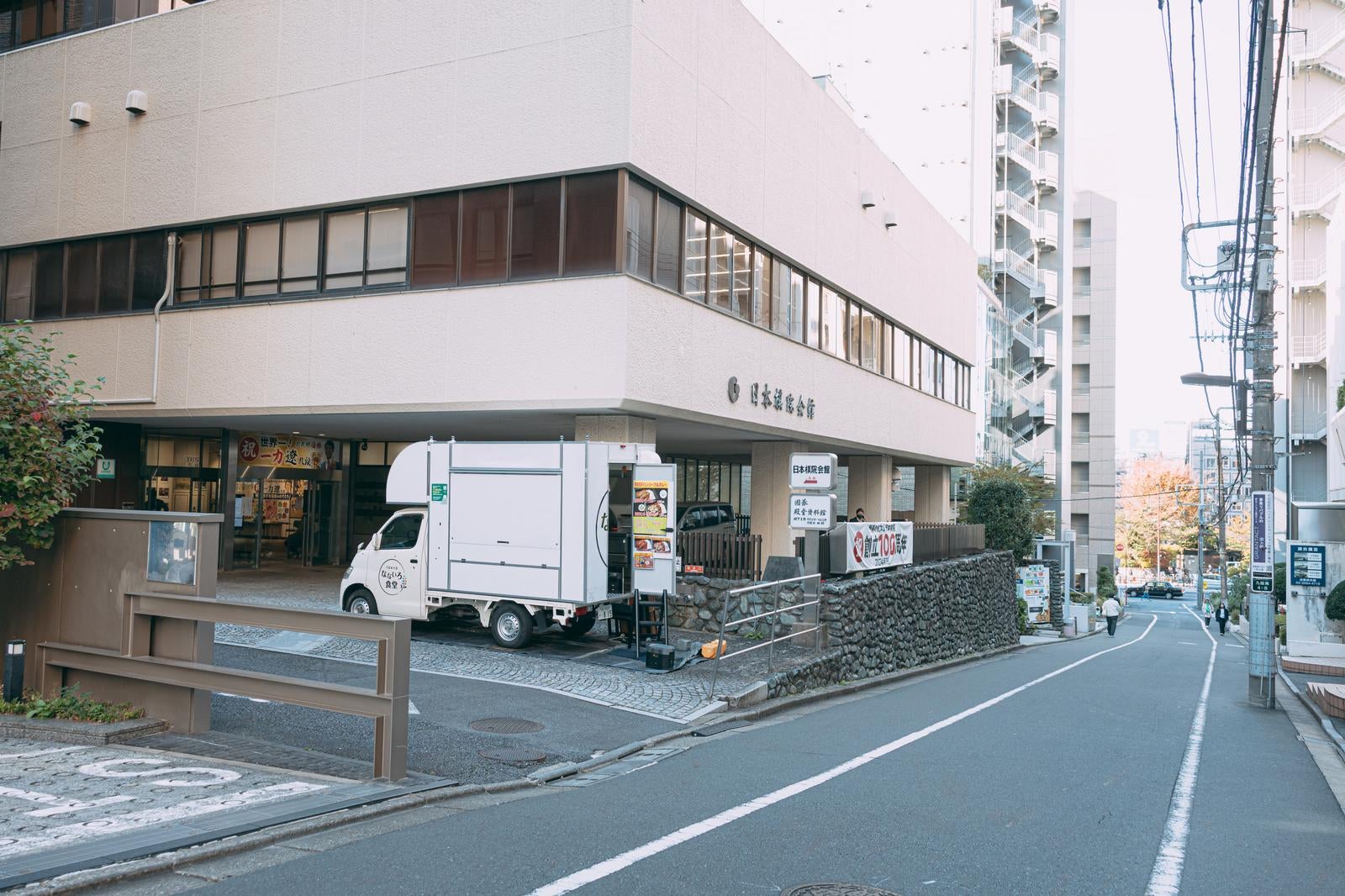 「囲碁の歴史が息づく囲碁の総本山「日本棋院」前の帯坂の道」の写真