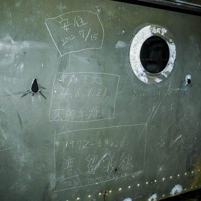米軍墜落機（C-124）内部の残された弾痕と落書きの写真
