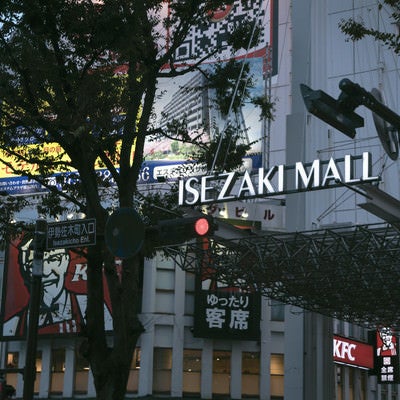ISEZAKI MALLの看板（伊勢佐木長者町）の写真