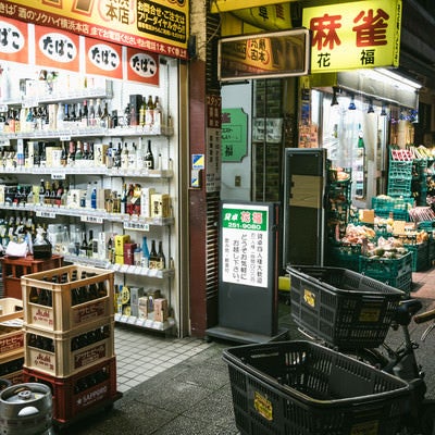 横浜福富町の酒屋と八百屋の写真