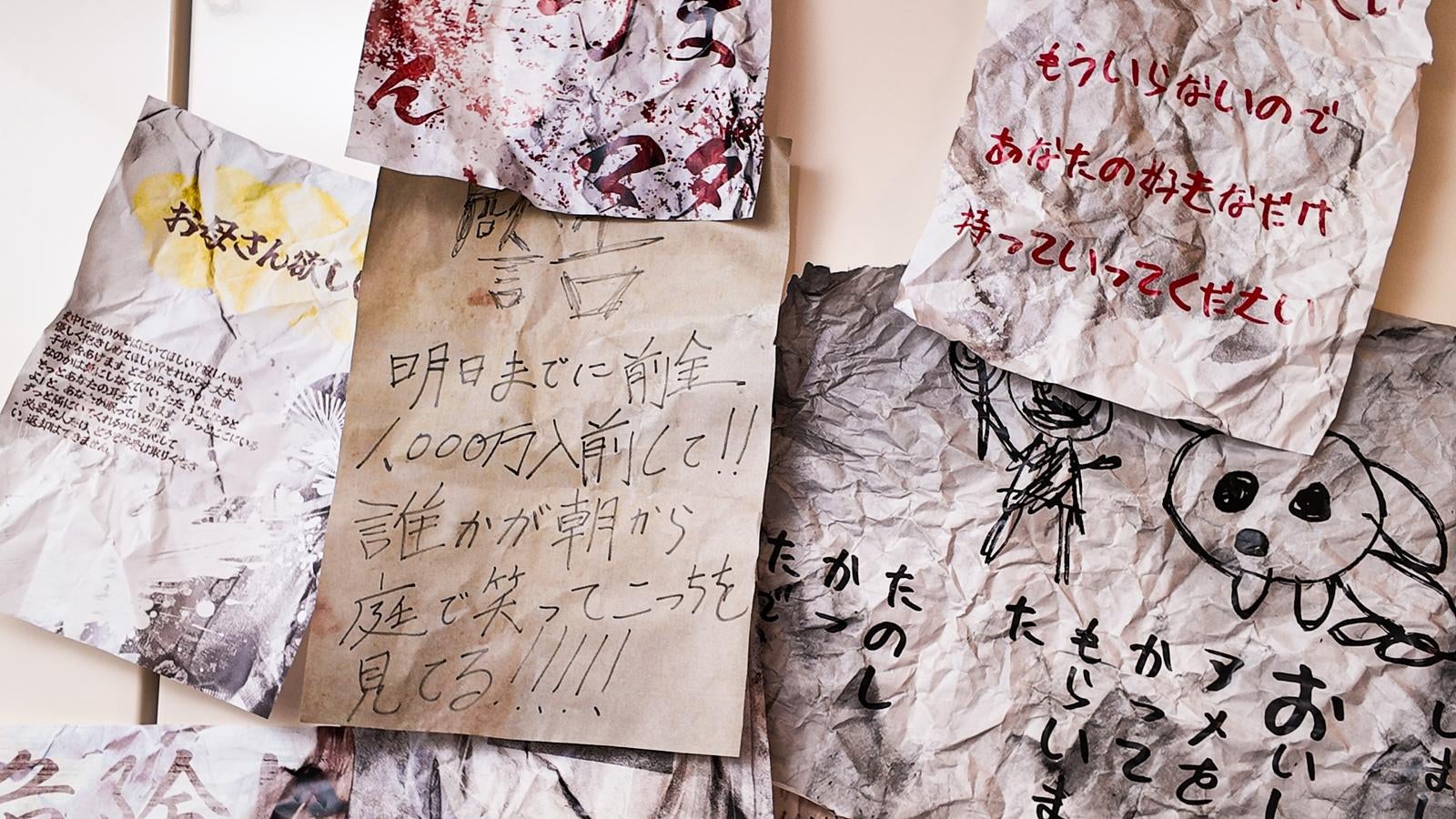 「不気味な手紙とイラストの集合」の写真