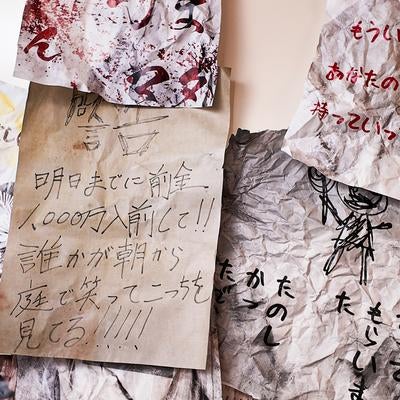 不気味な手紙とイラストの集合の写真