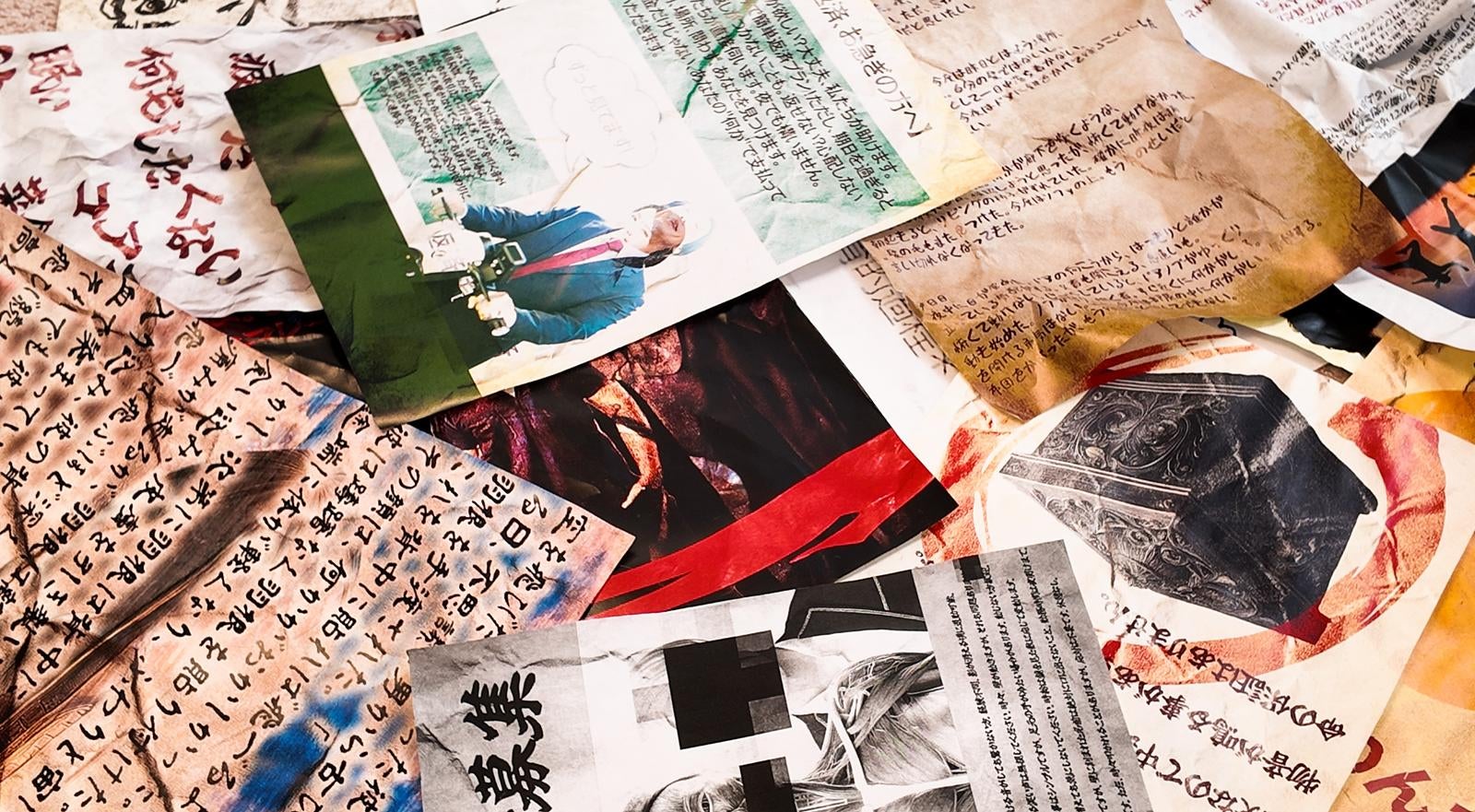 「謎めいた文書と写真の証拠品」の写真