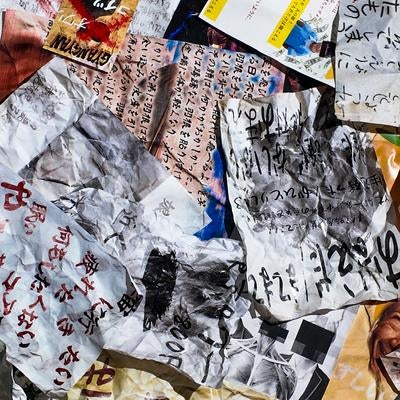 謎めいた文書が無造作に積み重なった様子の写真