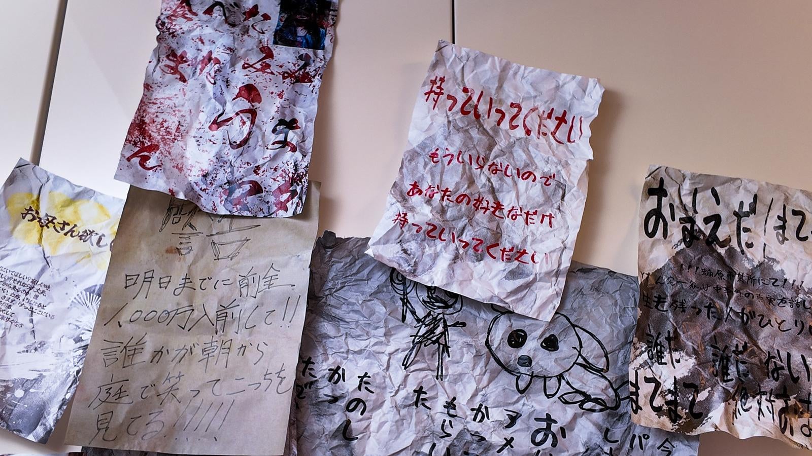 「怪しいメッセージと落書きが並ぶ」の写真
