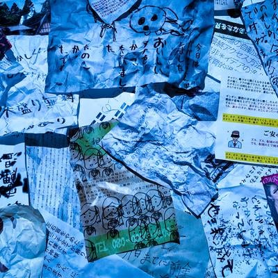 事件現場に残された意味不明な文章の写真