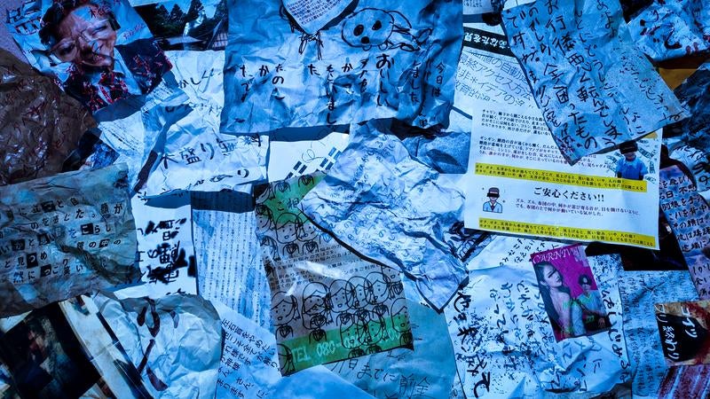 事件現場に残された意味不明な文章の写真