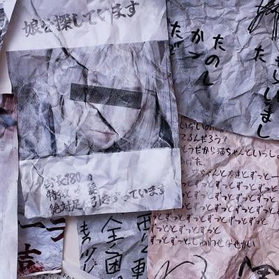 謎めいた手書き文書の山の写真