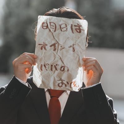 明日はポイント倍日、謎のお知らせ男の写真