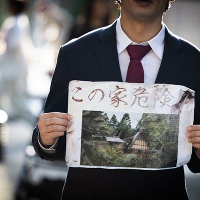 不安を煽る危険警告と正体不明の男の写真
