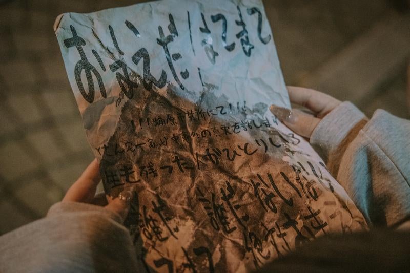 震える手が握る怪文書の写真