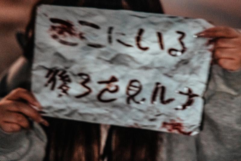 「ここにいる後ろを見ルナ」と書かれたメッセージが恐怖心を煽る怪文書の写真