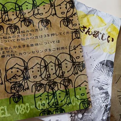 相談窓口風怪文書で溢れる都市伝説の素材
