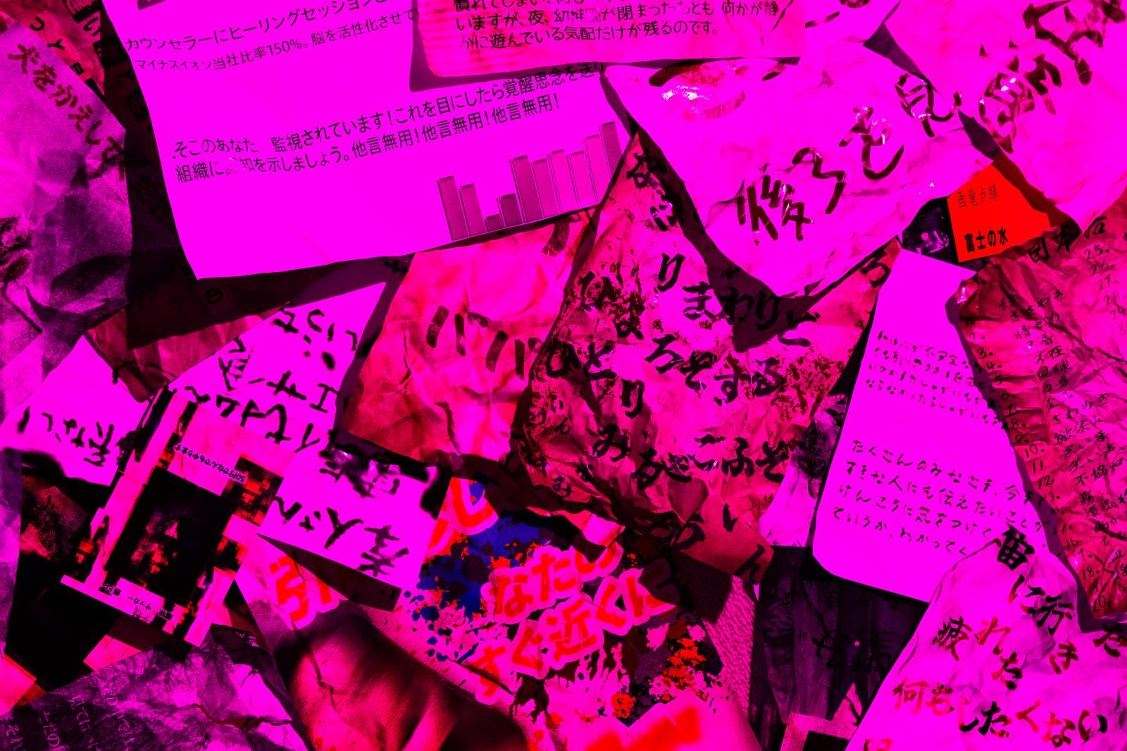 「異世界感漂うピンク照明と怪文書の混在」の写真