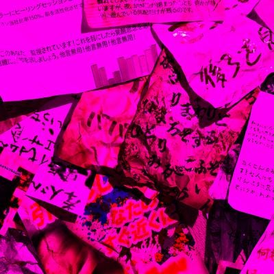 異世界感漂うピンク照明と怪文書の混在の写真