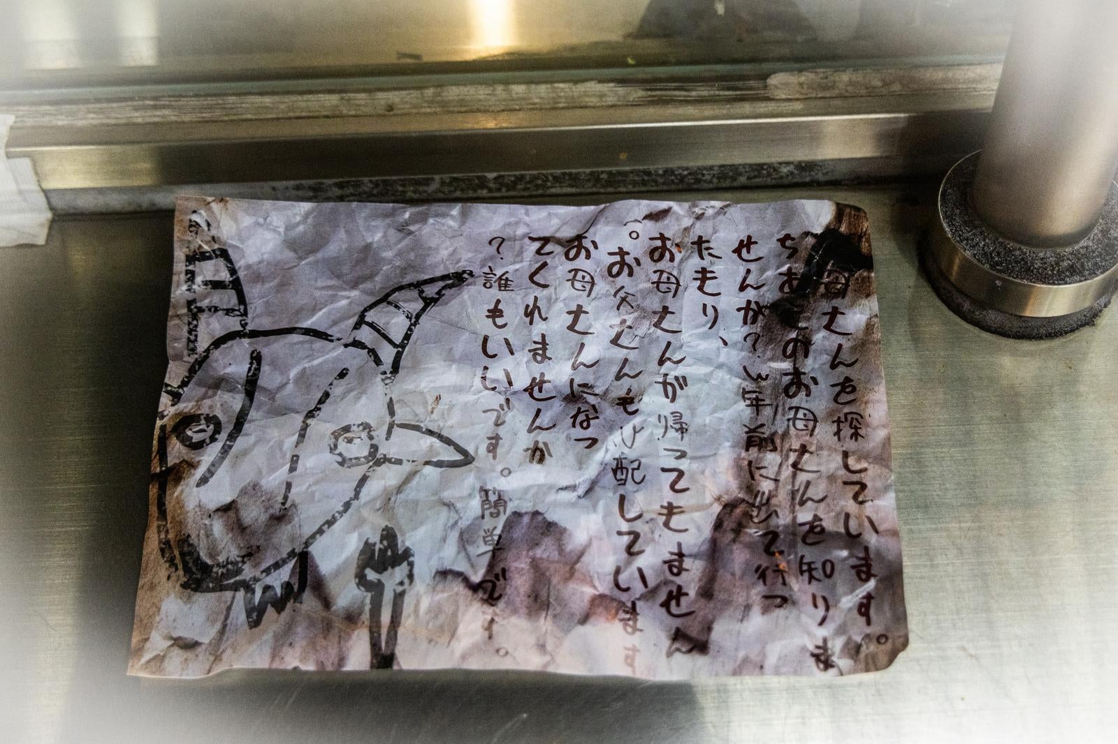 「病みキャラ怪文書」の写真