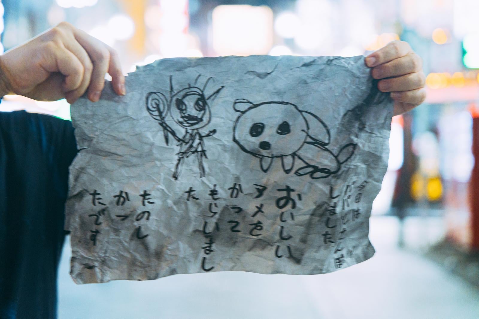 「たのしいことだけで生きていたい」の写真