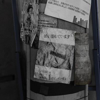 怪文書が貼られた電柱の素材