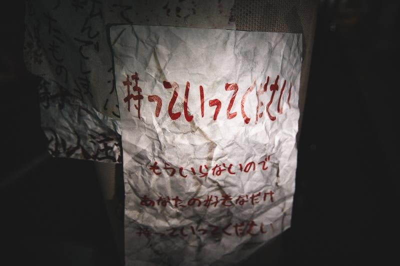 「持っていってください」夜の怪文書指示の写真