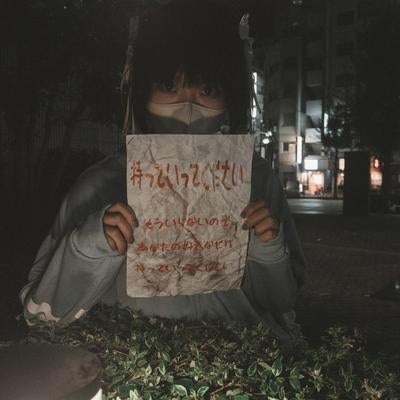 赤いカイブンショを持つ深夜の警告人の写真