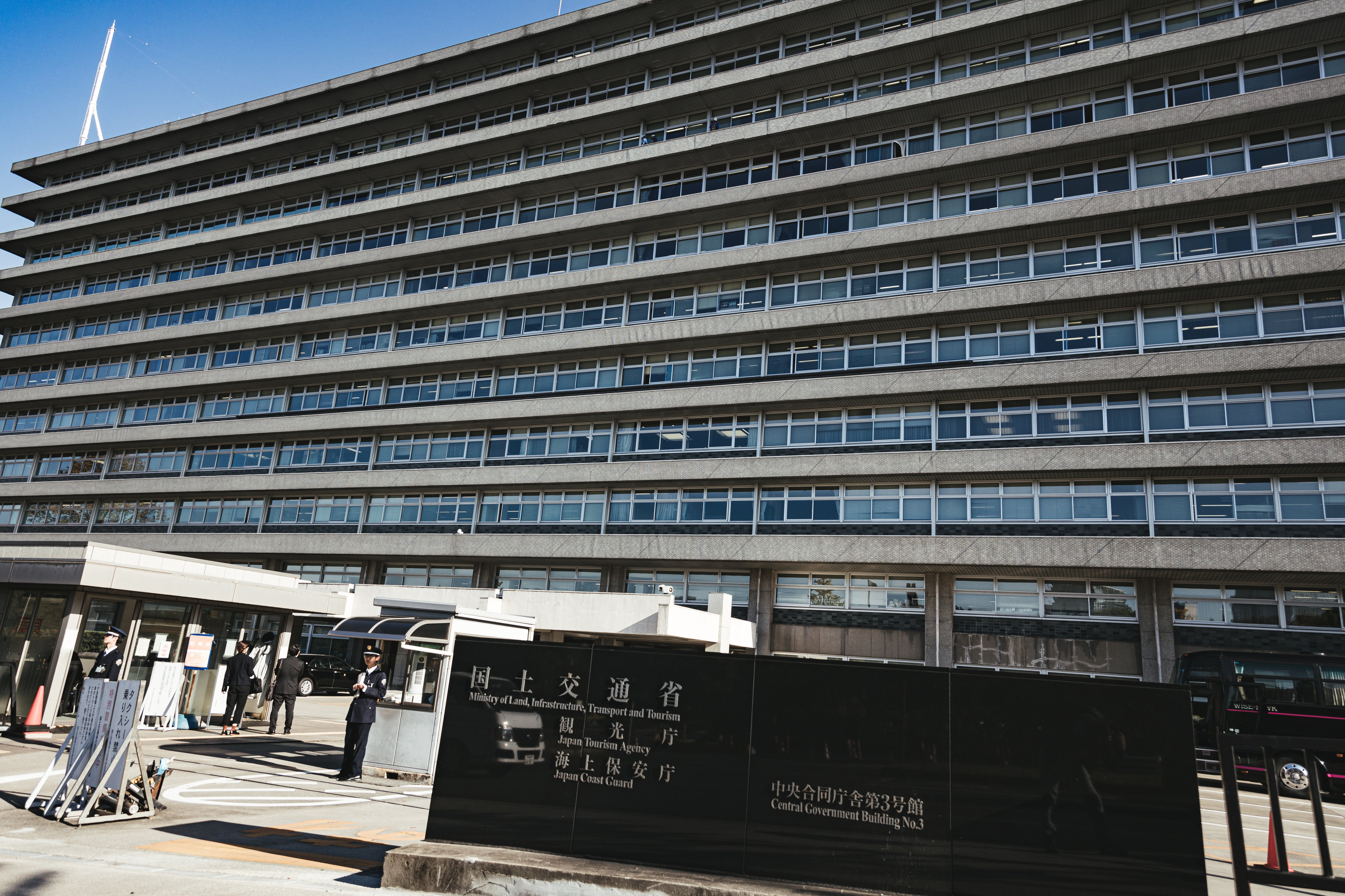 国土交通省の正門（中央合同庁舎第3号館）の無料の写真素材 - ID.34548