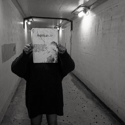 地下通路で出会う怪文書の使者の写真