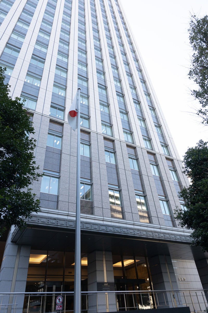「金融庁の建物」の写真