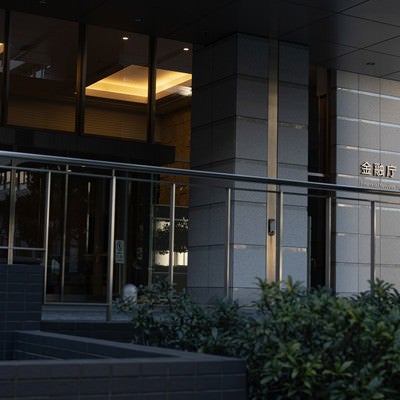 金融庁の入口の写真