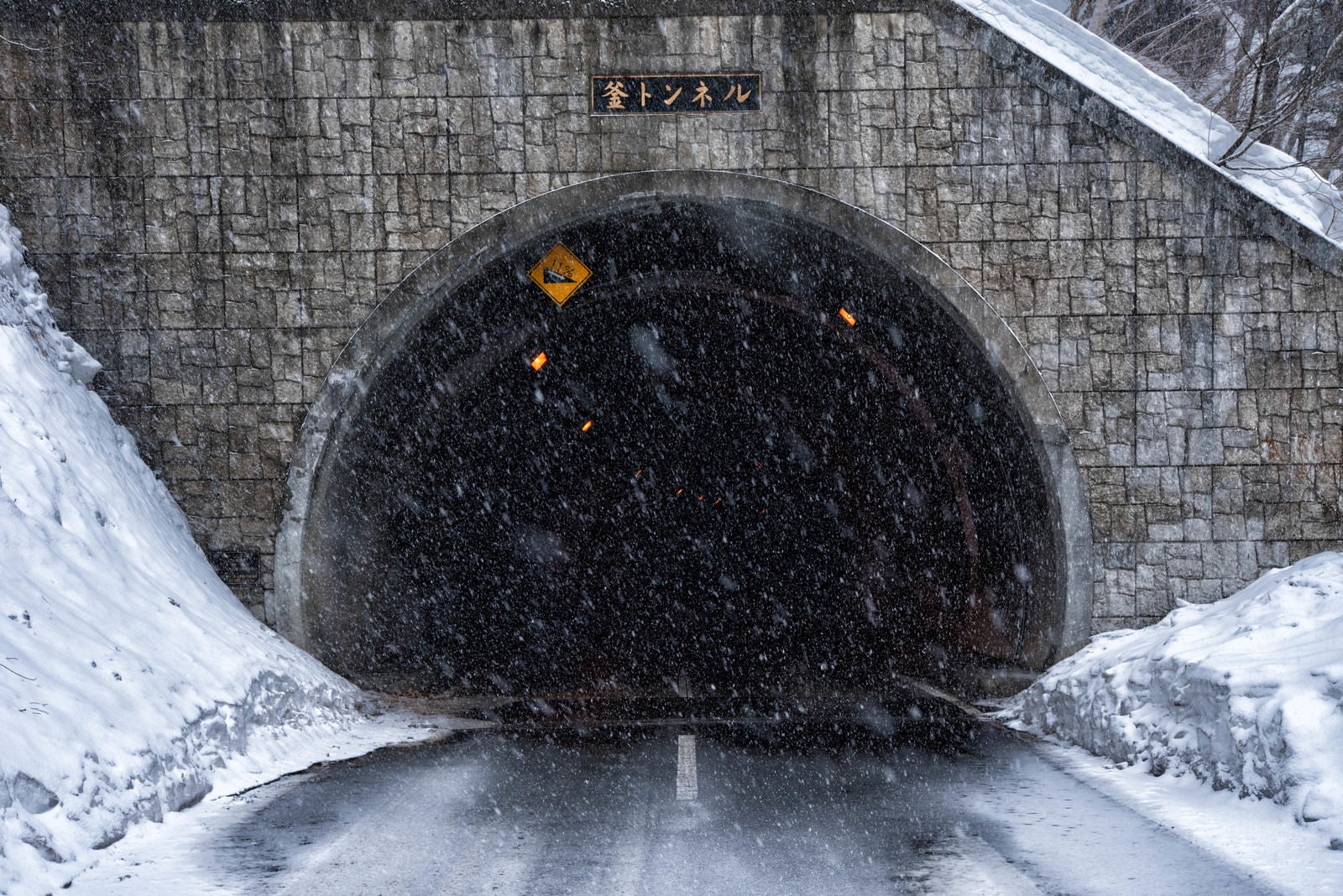 「不気味に口を開ける釜トンネル」の写真
