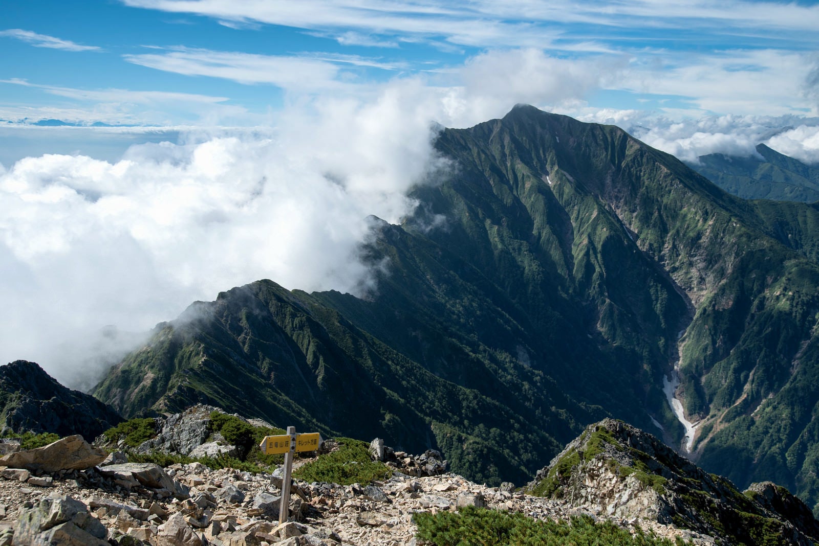 「登山道の指導標と稜線」の写真