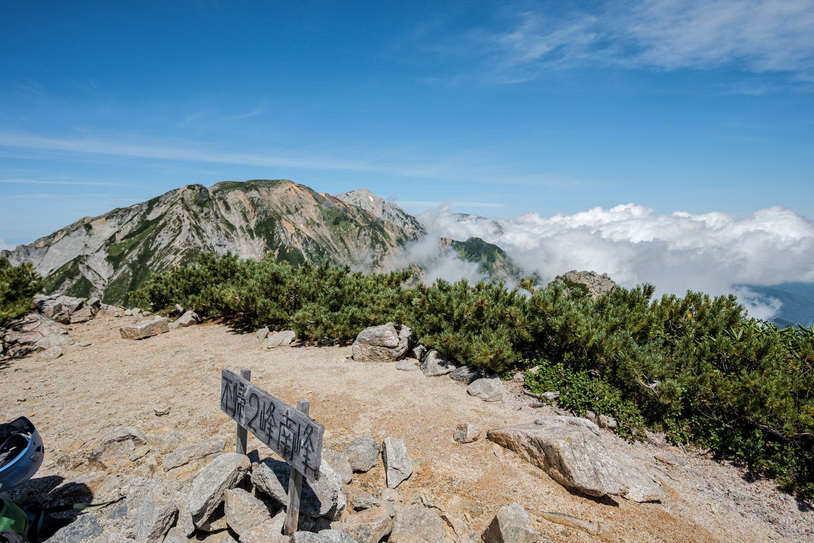 「不帰キレット2峰南峰の山頂」の写真