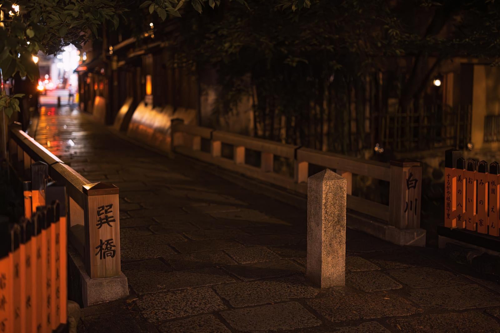「京都の祇園白川の古橋と灯り」の写真