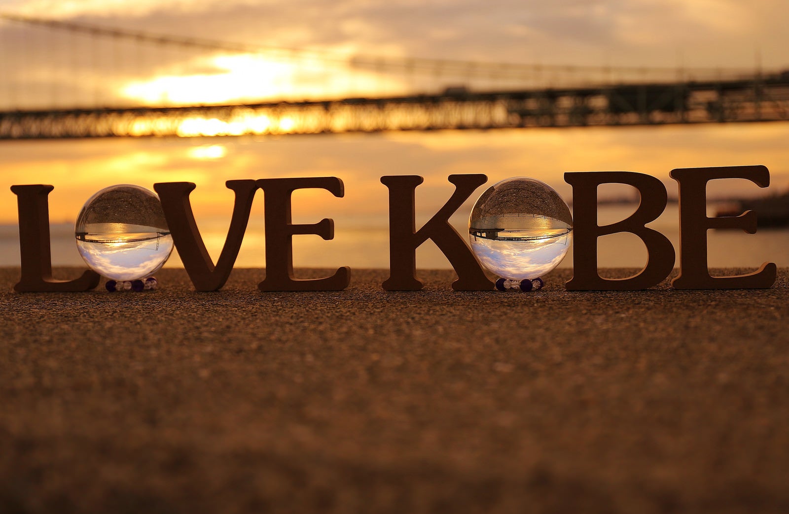 「LOVE KOBE （ガラス玉）」の写真