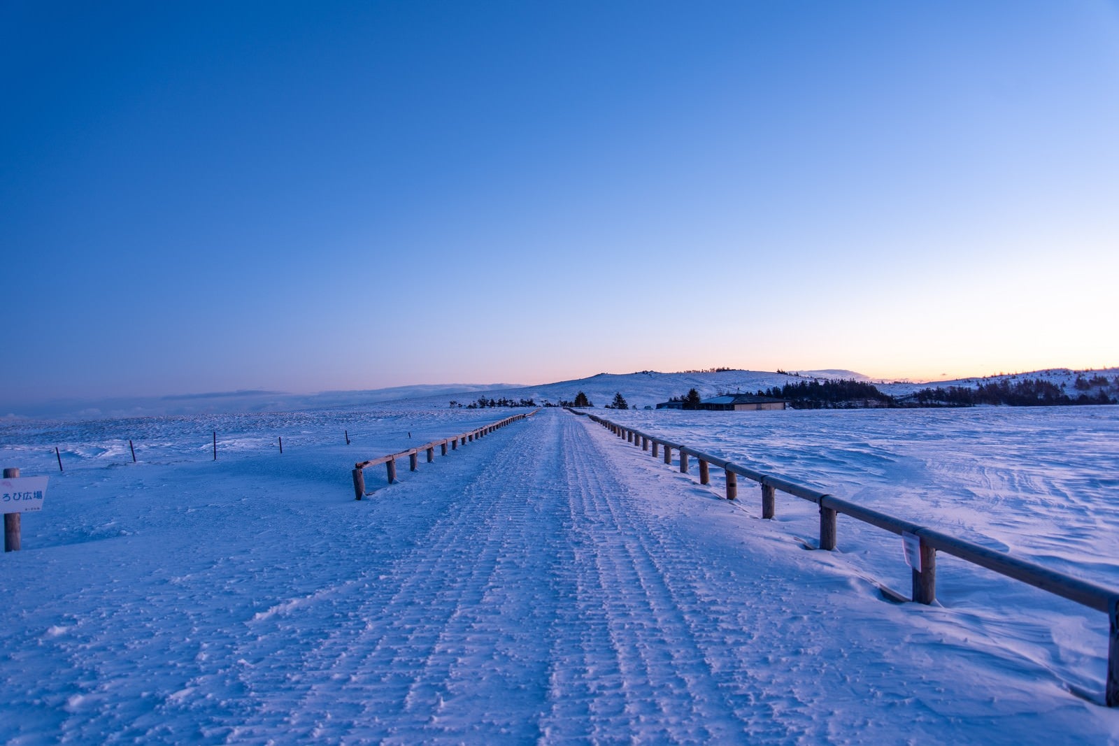 「冬の美ヶ原高原と夜明け前の一本道」の写真