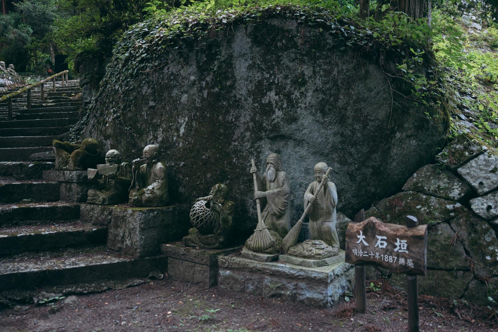 「東堂山満福寺の大石垣石像と石段」の写真