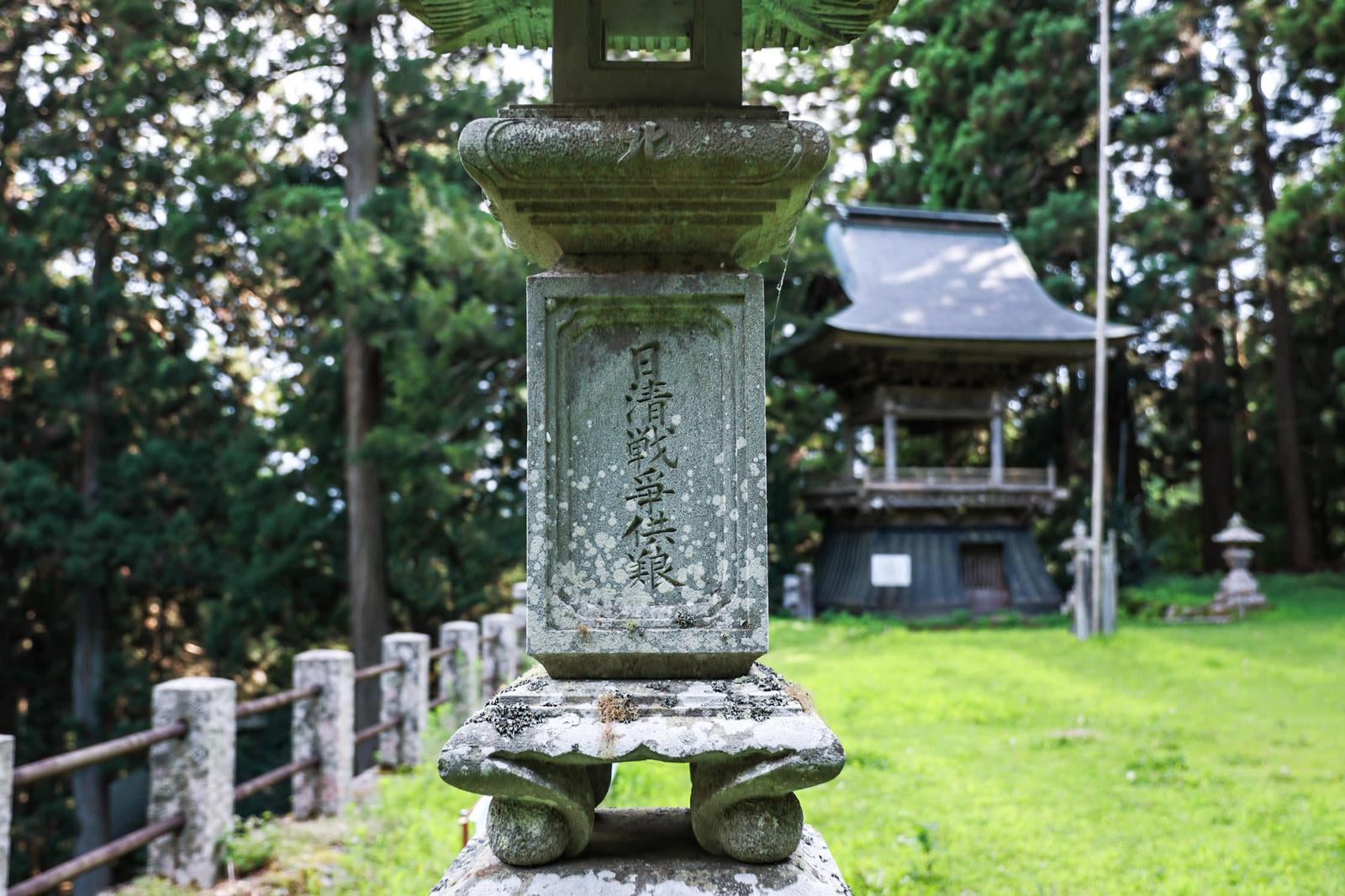 「東堂山満福寺境内の日清戦争の供養碑」の写真