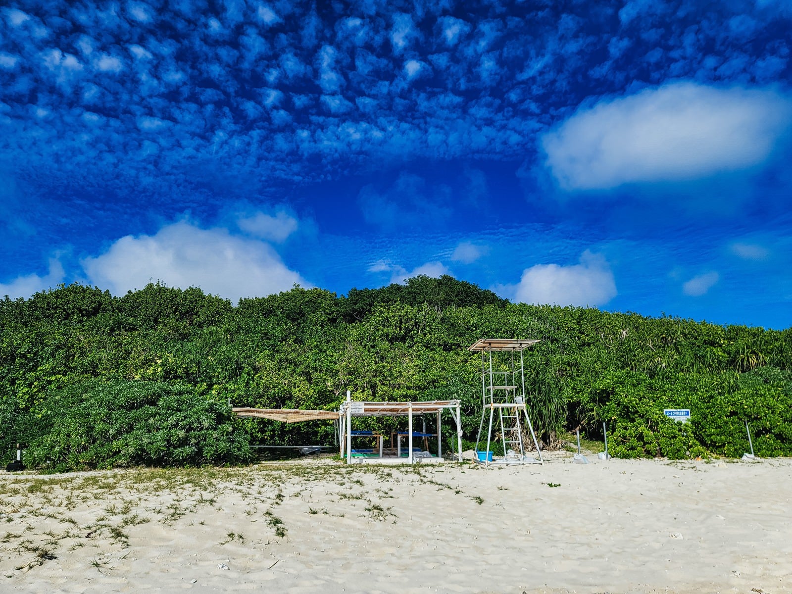 「宮古島の海水浴場とうろこ雲」の写真