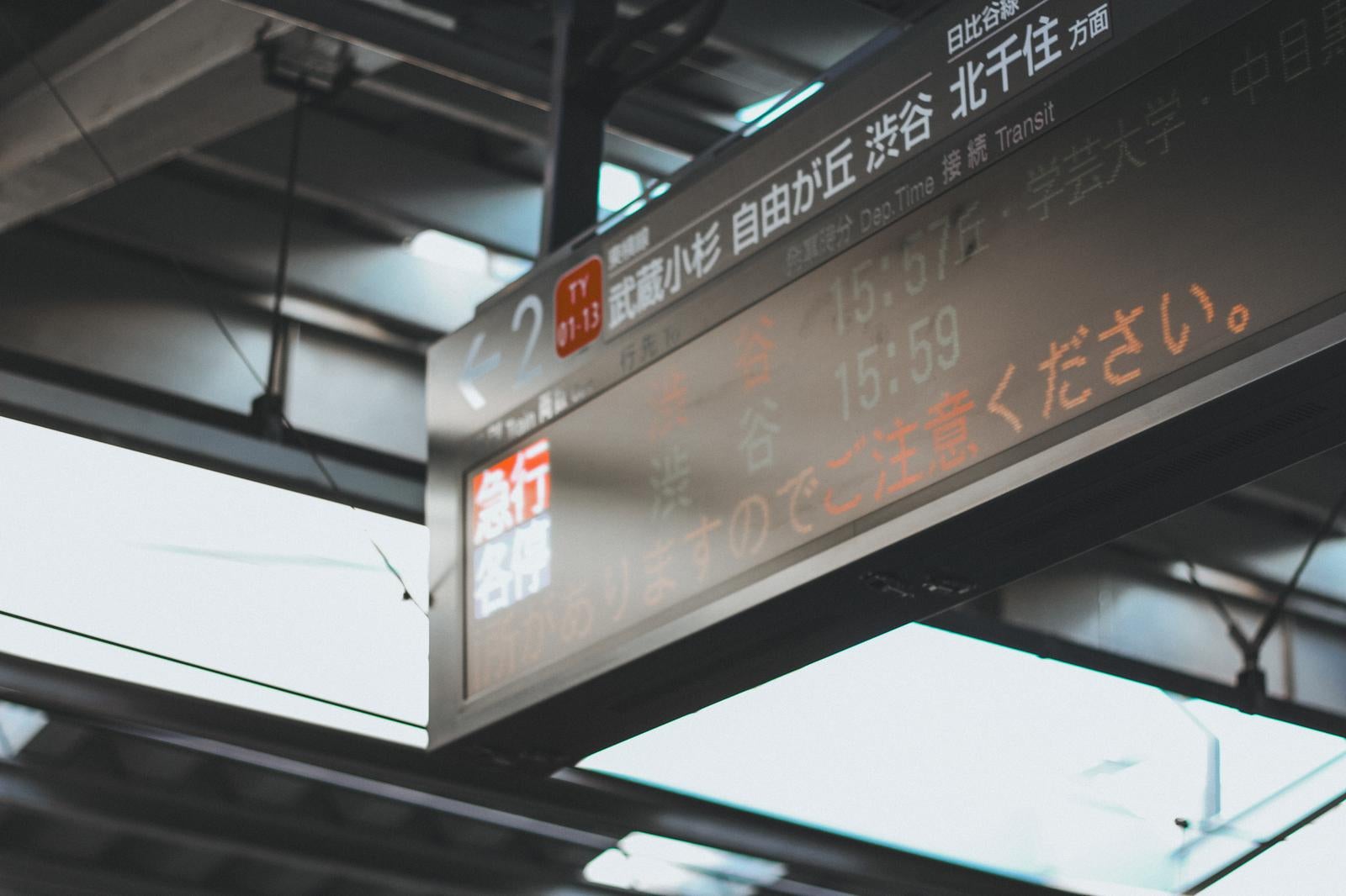 駅のホームに設置された路線番号と行き先を表示する電光板