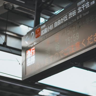 駅のホームに設置された電車の乗り換え案内を示す電光掲示板の写真