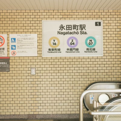 永田町駅1番出口の写真