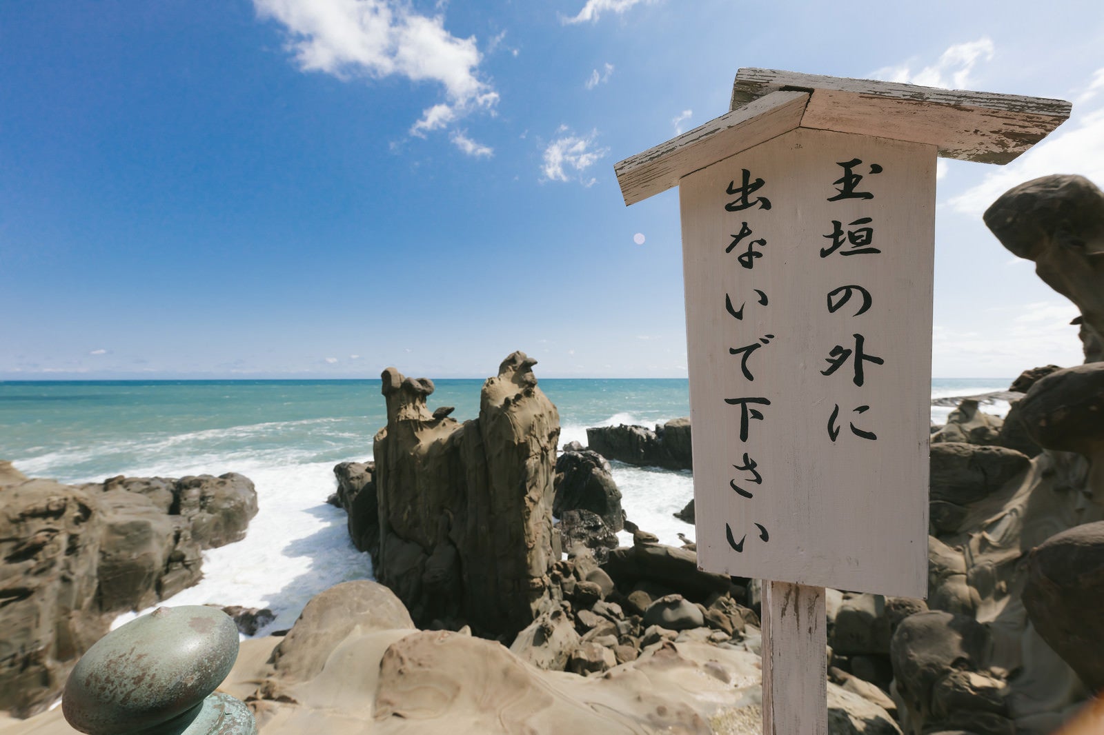 「断崖絶壁にある鵜戸神宮の警告板「玉垣の外に出ないで下さい」」の写真