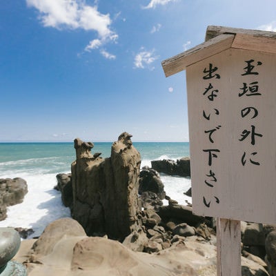断崖絶壁にある鵜戸神宮の警告板「玉垣の外に出ないで下さい」の写真