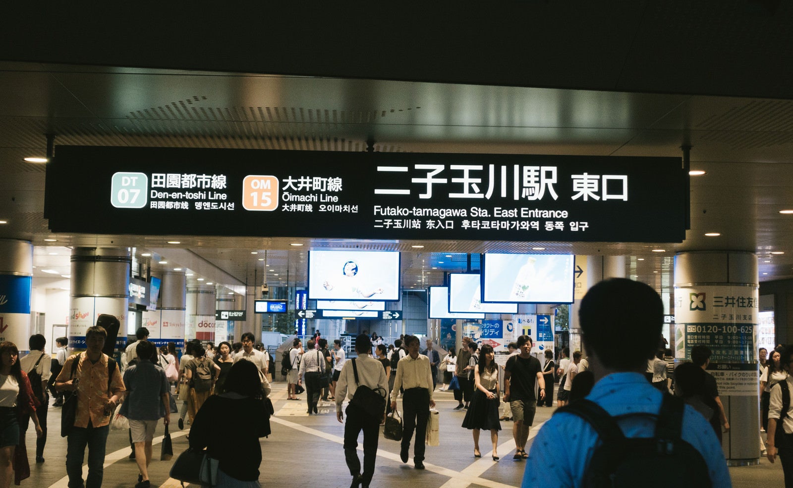 「帰宅時間の二子玉川駅東口」の写真