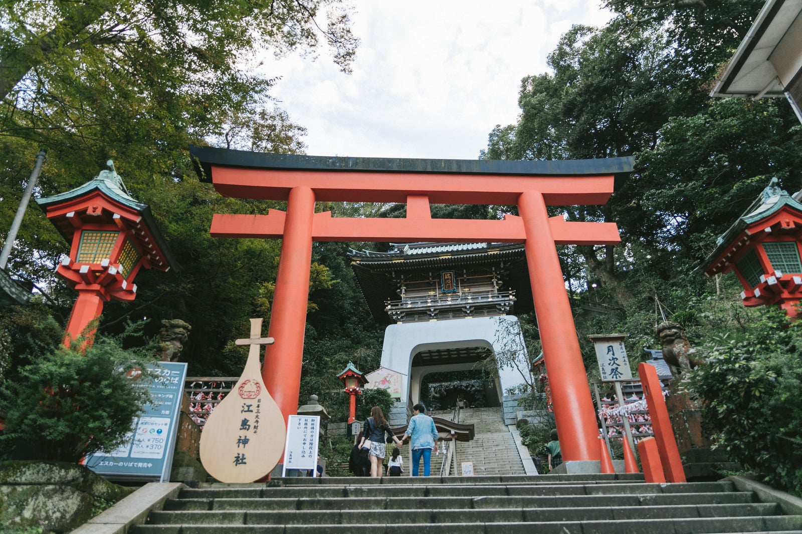 「江島神社の鳥居」の写真