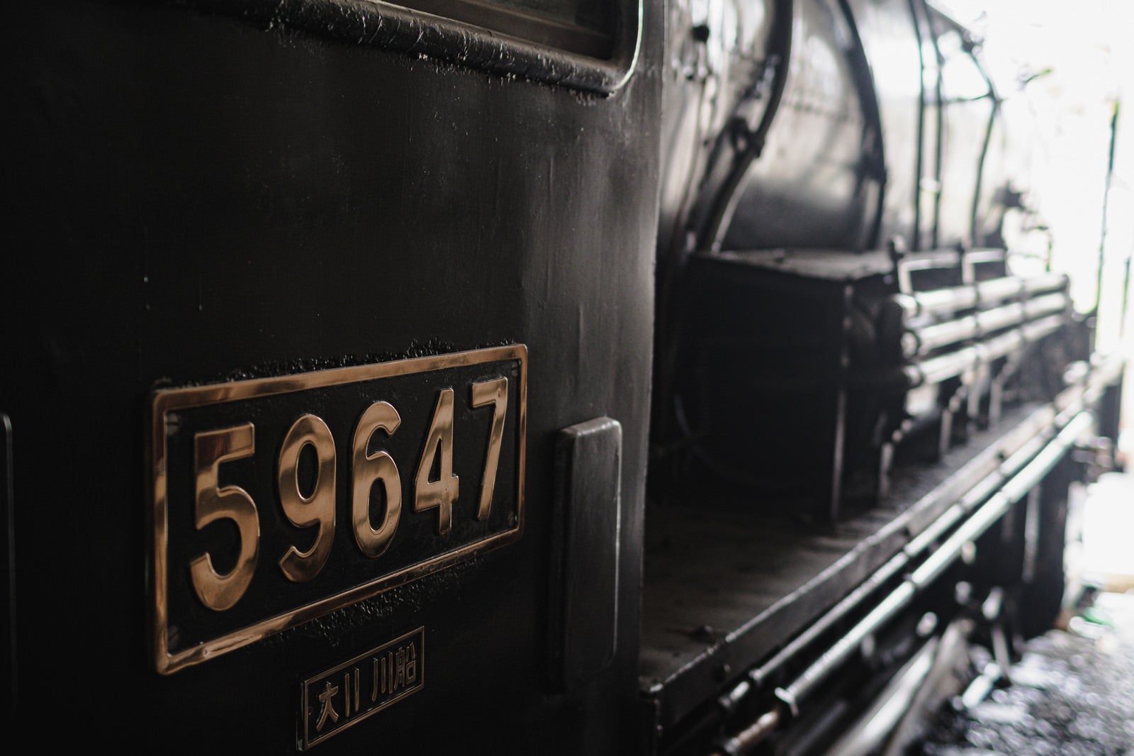 「蒸気機関車「59647」と書かれた側面」の写真