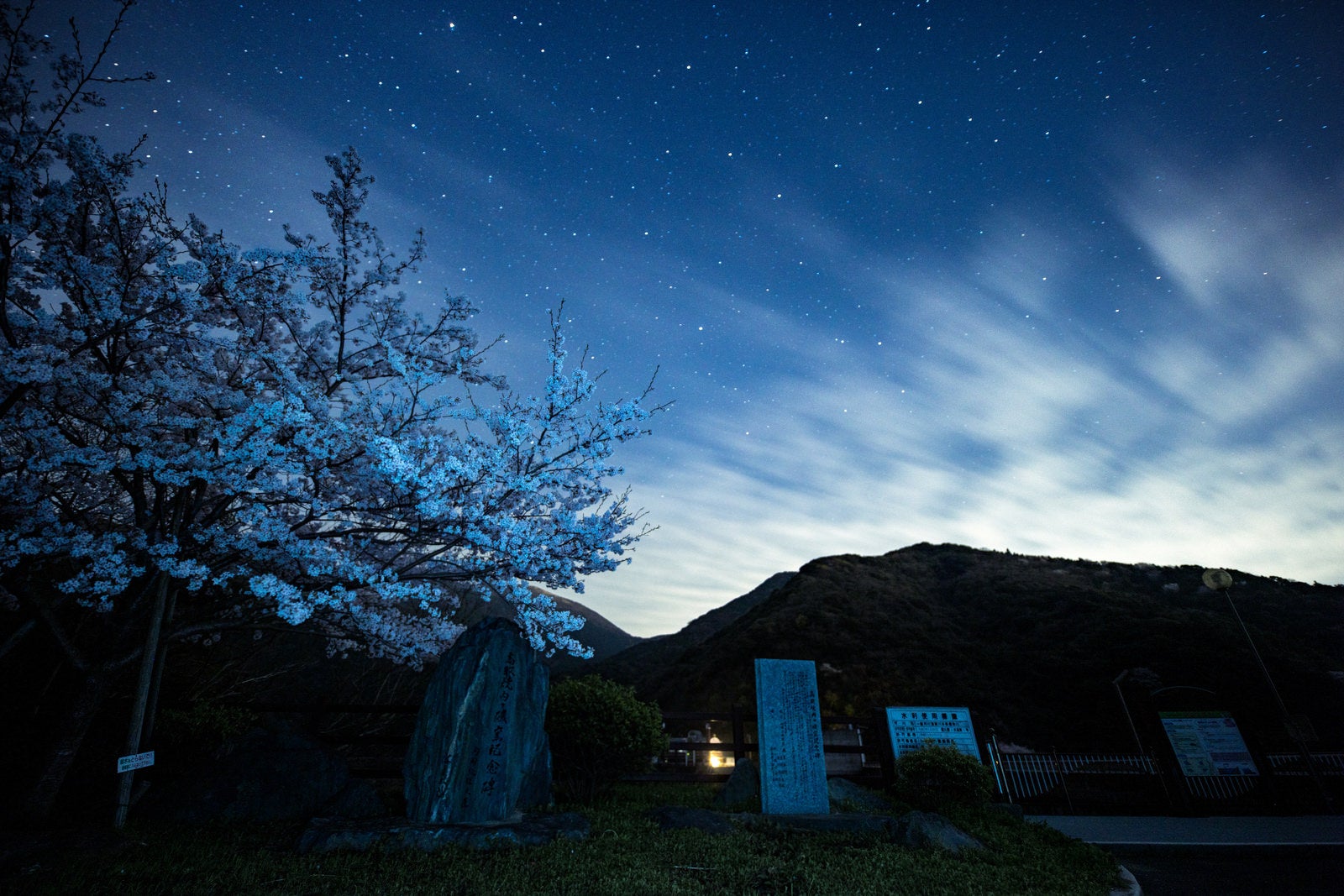 「福智山ダムの星空」の写真