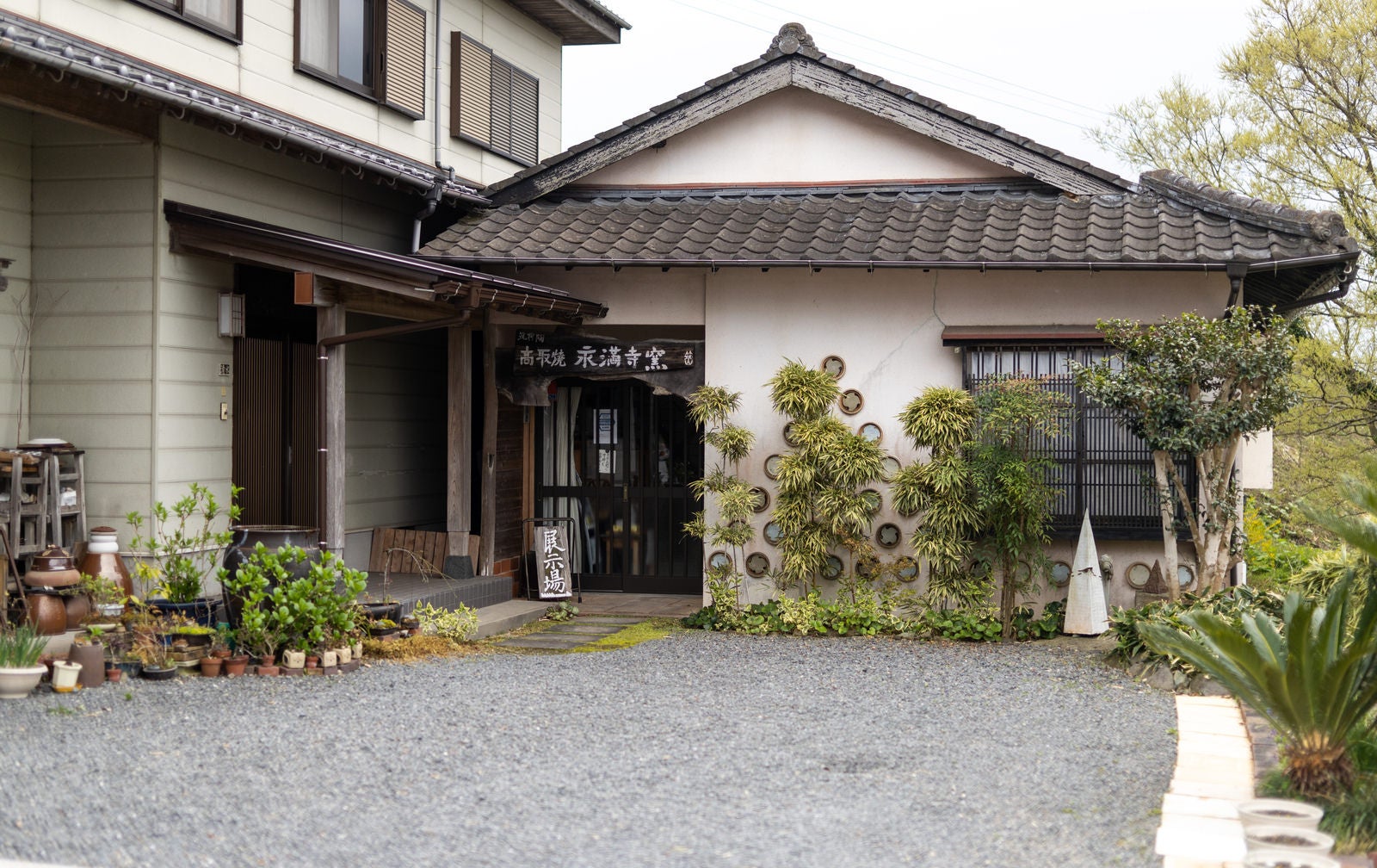 「高取焼 永満寺窯の入口正面の建物」の写真